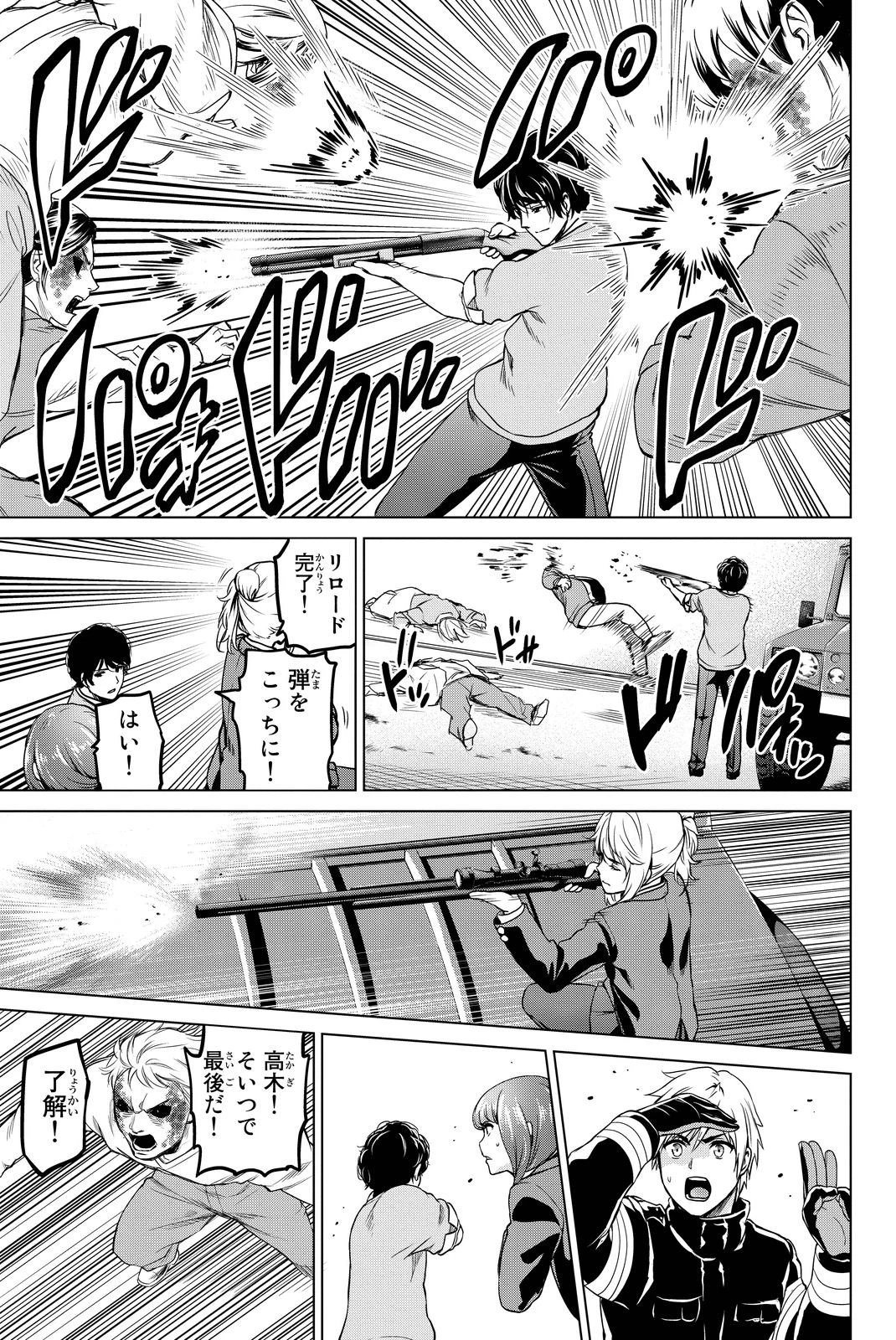 インフェクション 第38話 - 7