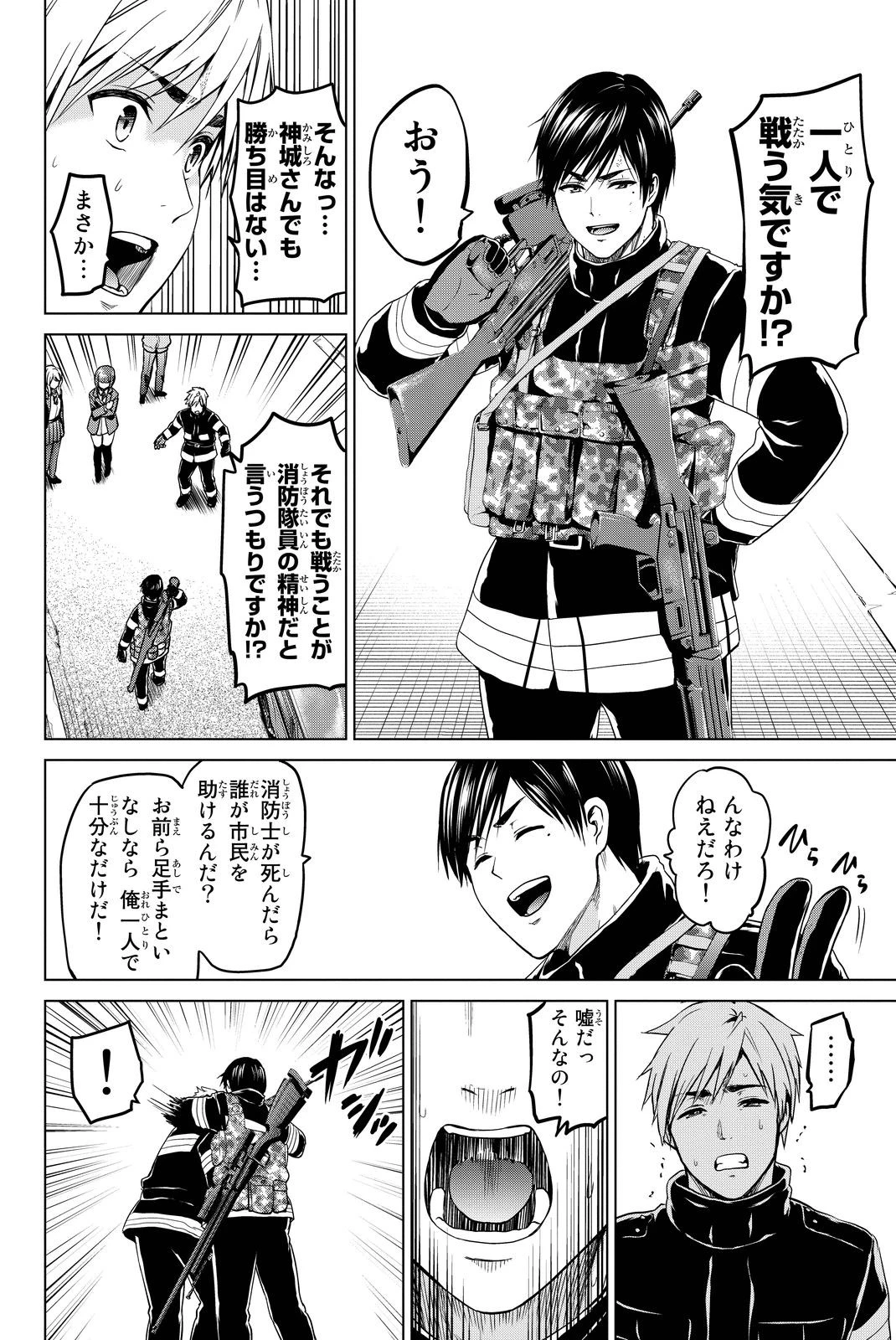 インフェクション 第38話 - 16