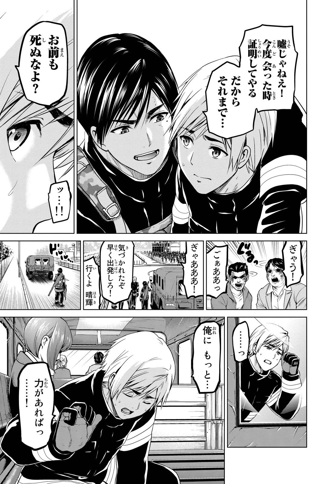 インフェクション 第38話 - 17