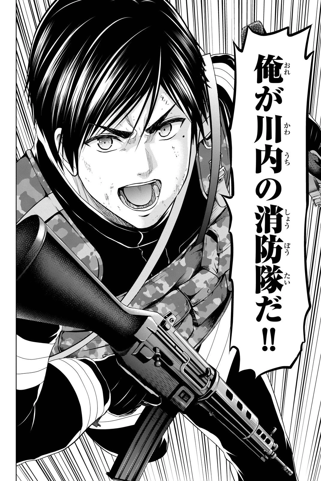 インフェクション 第38話 - 20