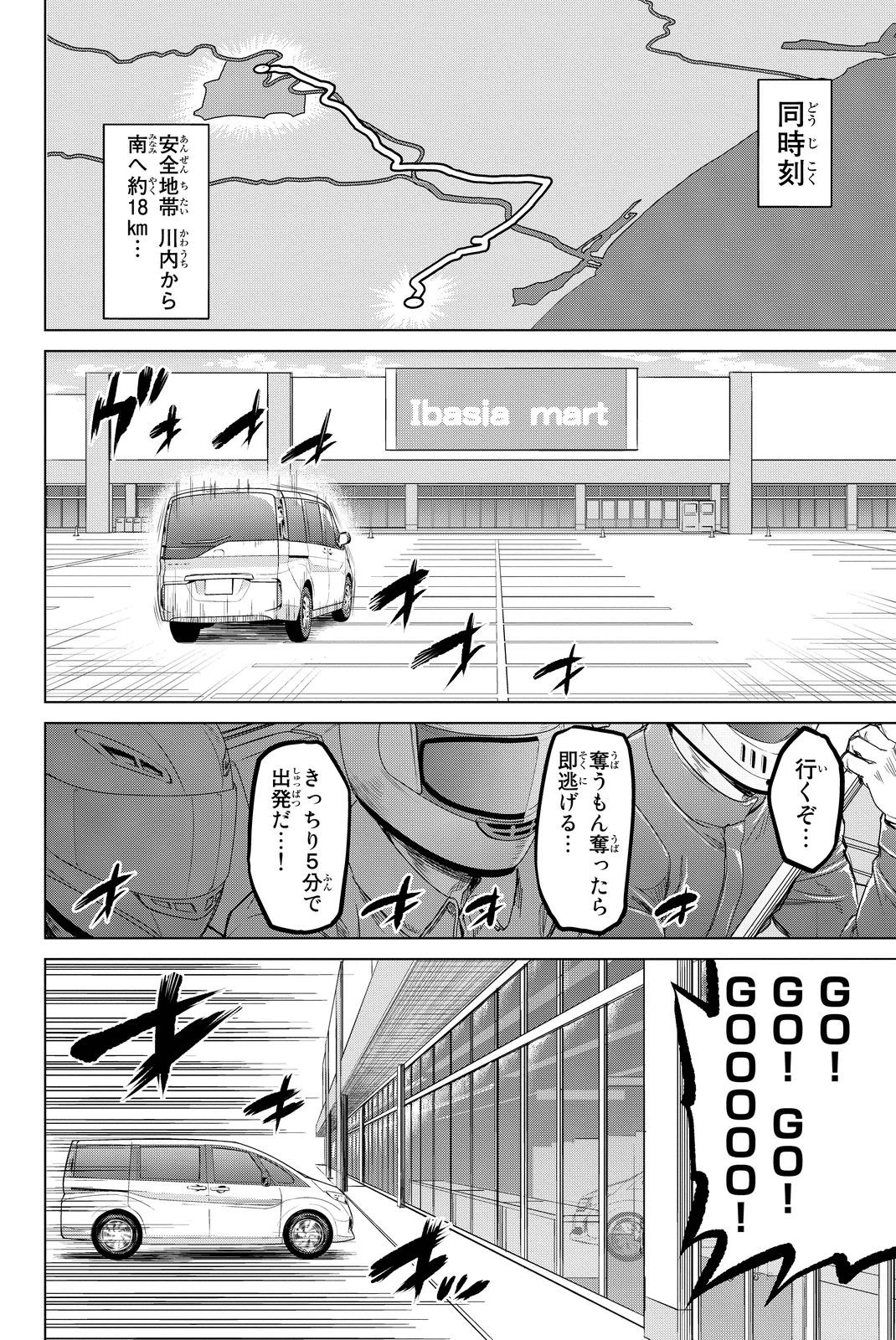 インフェクション 第39話 - 2