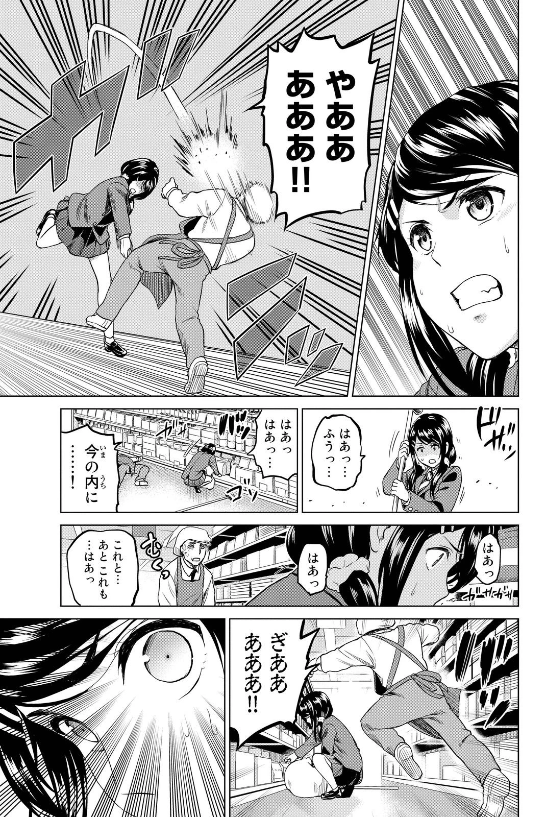 インフェクション 第39話 - 5