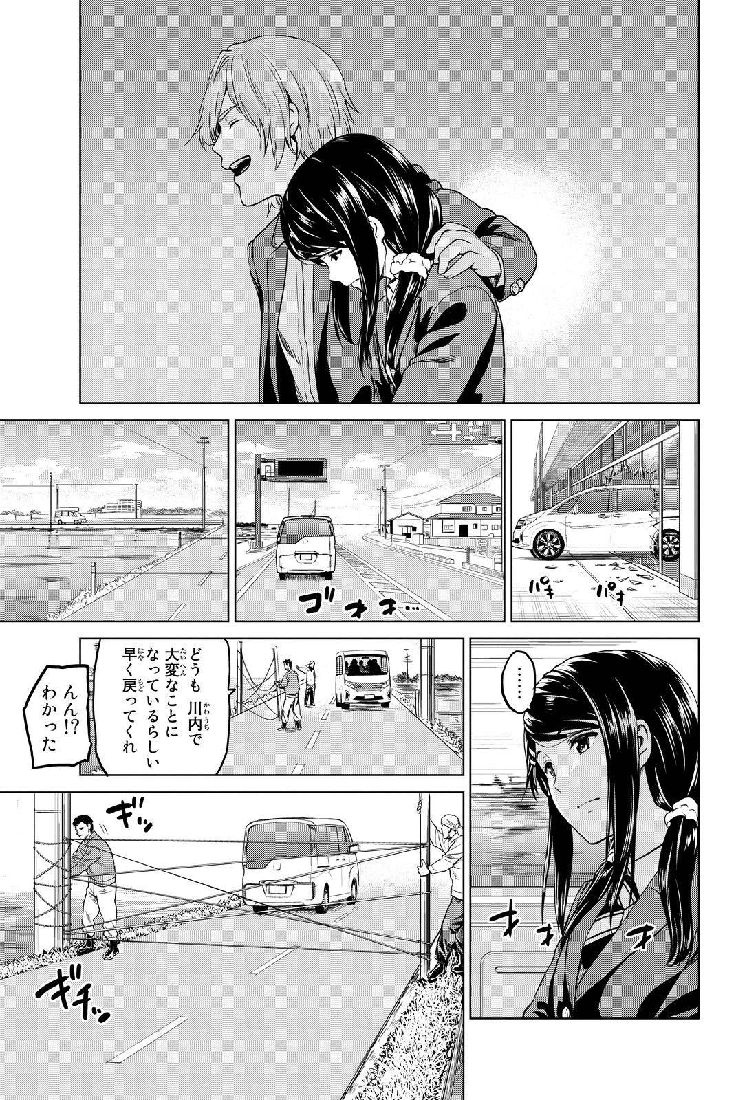 インフェクション 第39話 - 7