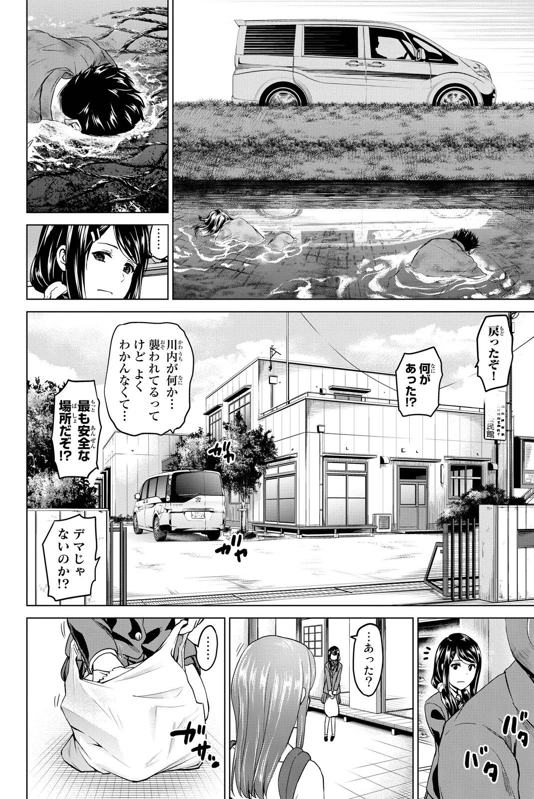 インフェクション 第39話 - 8