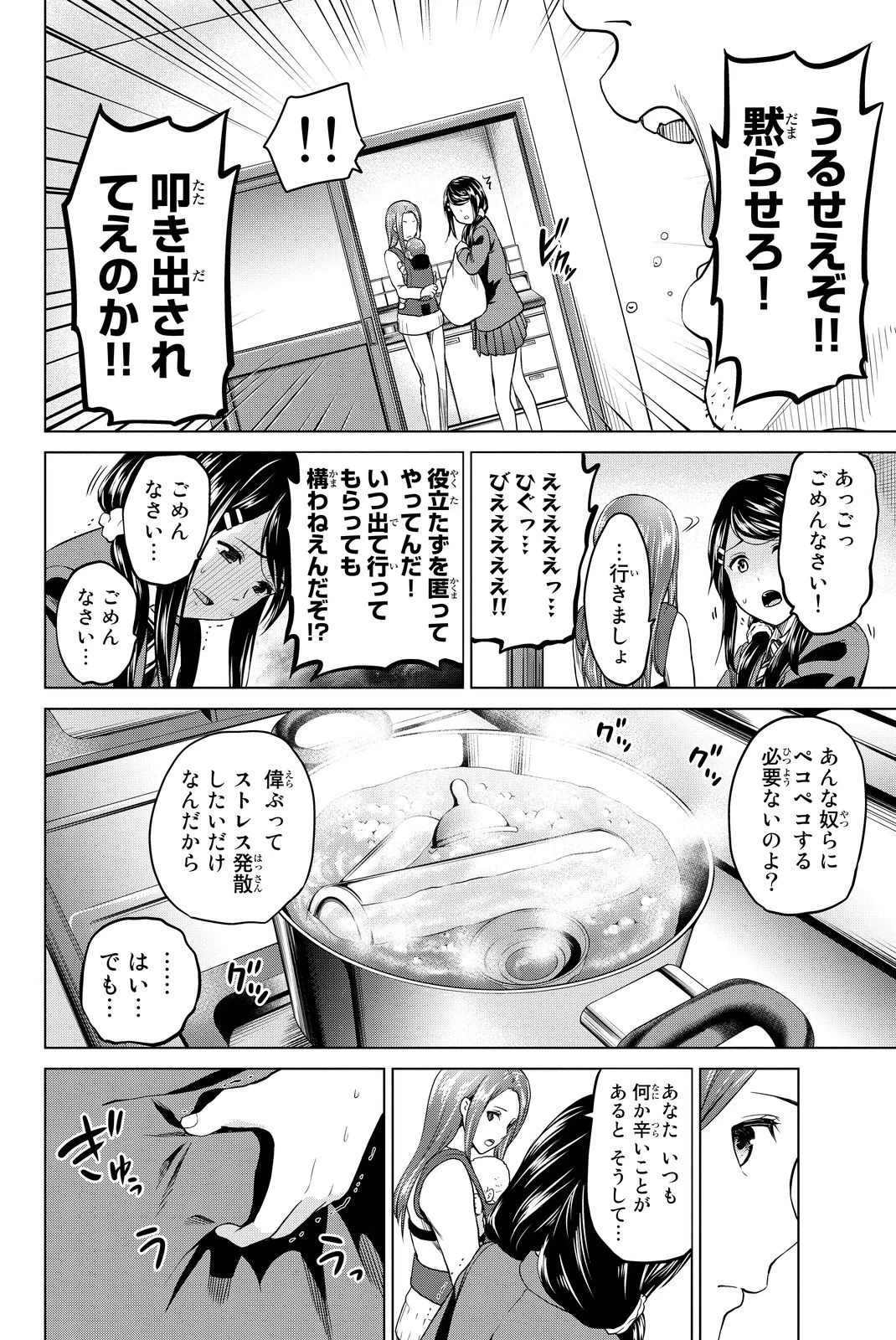 インフェクション 第39話 - 10