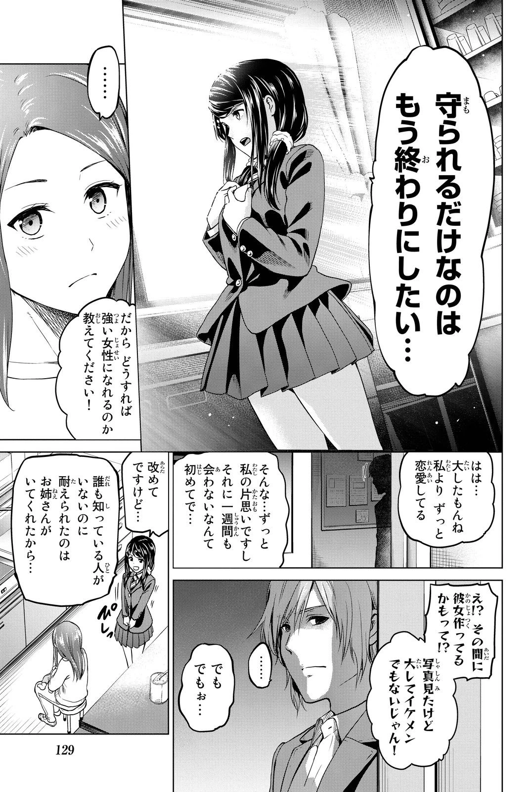 インフェクション 第39話 - 13