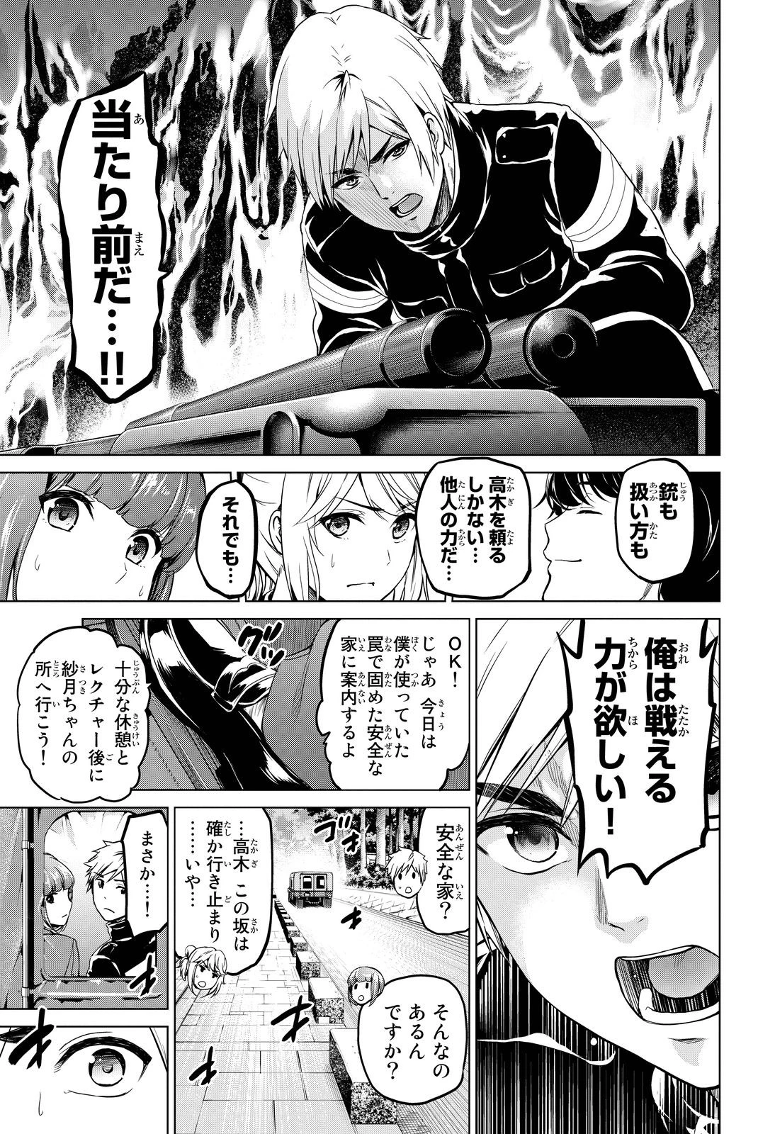 インフェクション 第39話 - 17