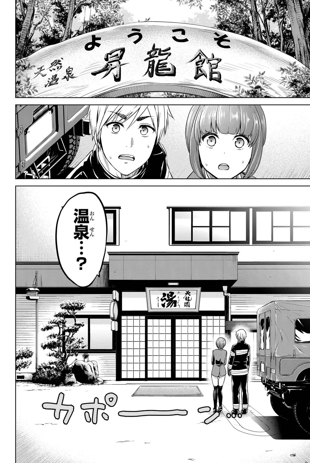 インフェクション 第39話 - 18