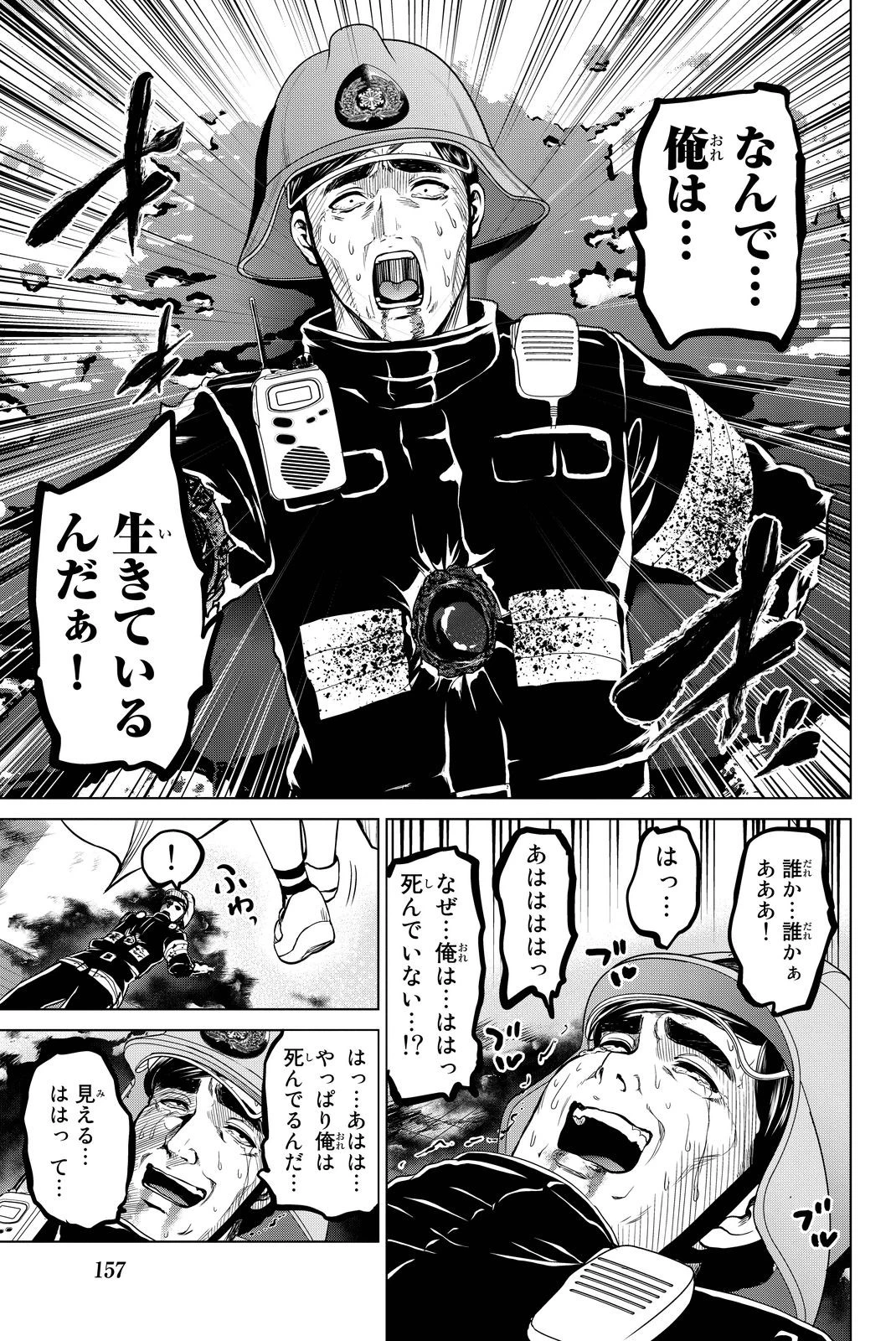 インフェクション 第41話 - 3