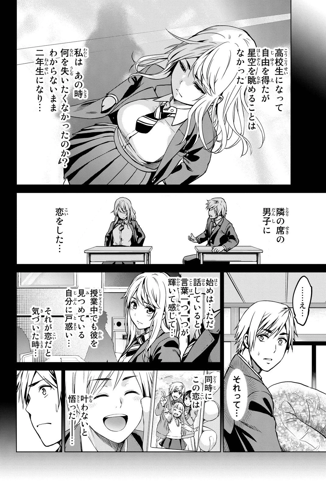 インフェクション 第41話 - 12