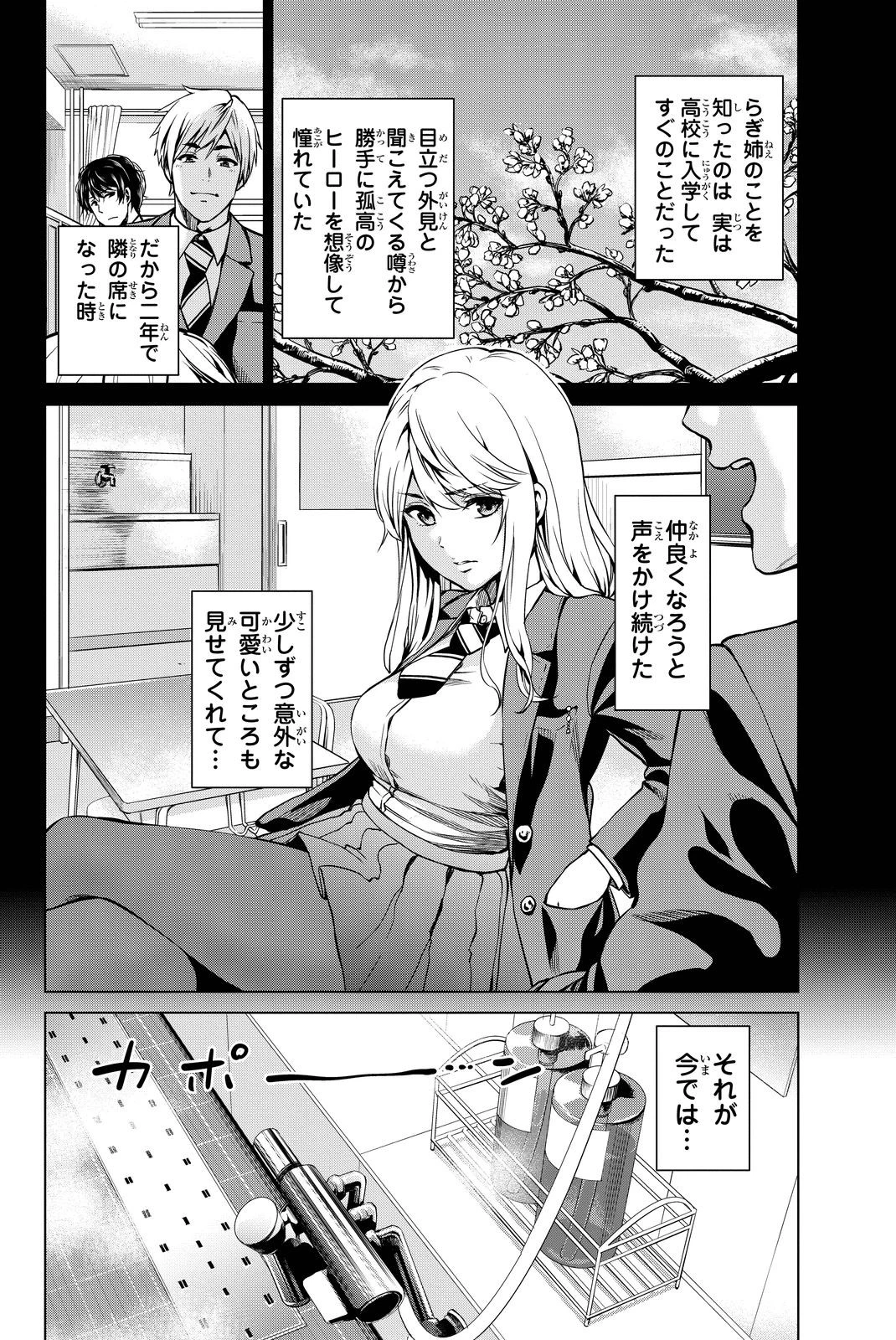 インフェクション 第42話 - 2