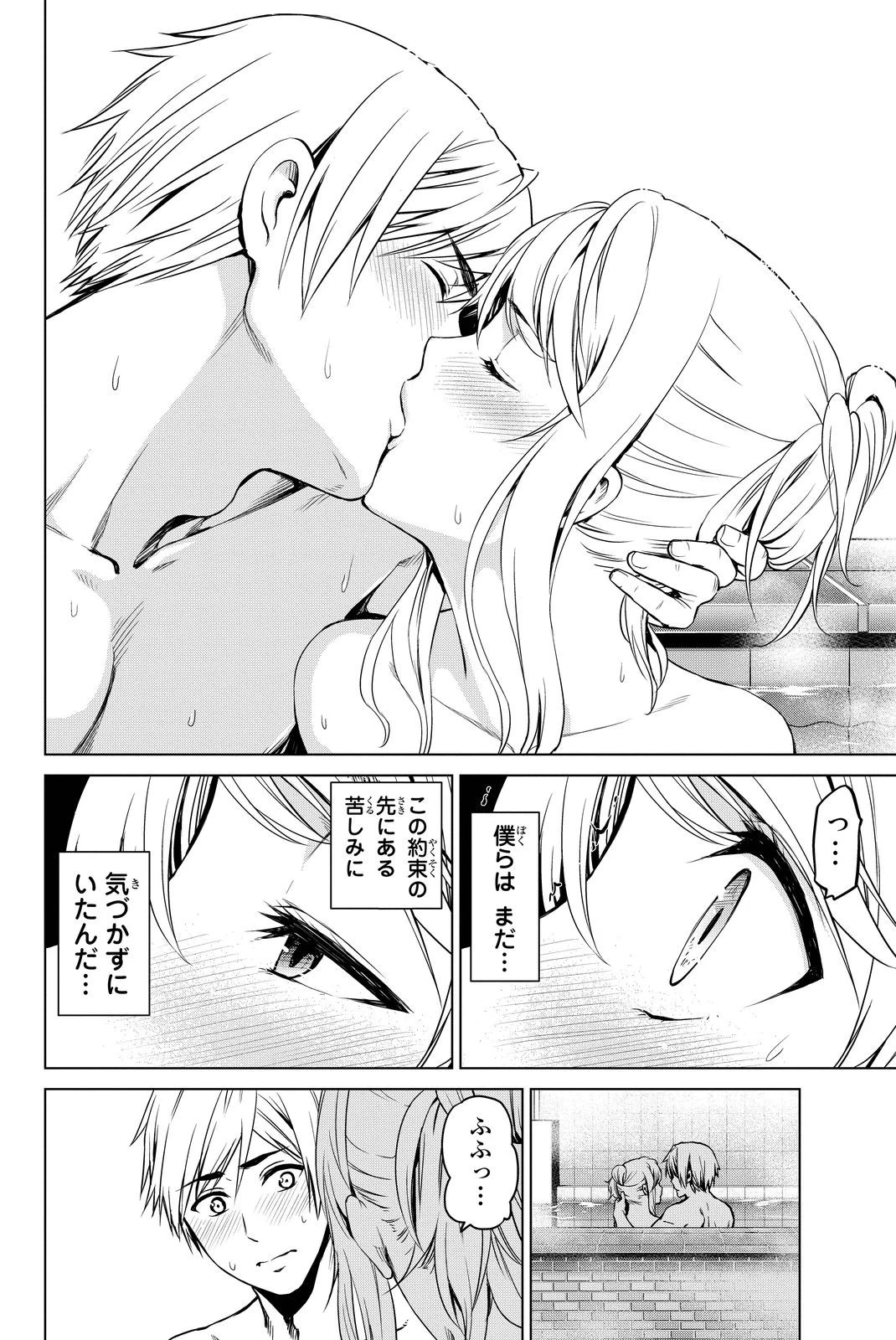 インフェクション 第42話 - 12