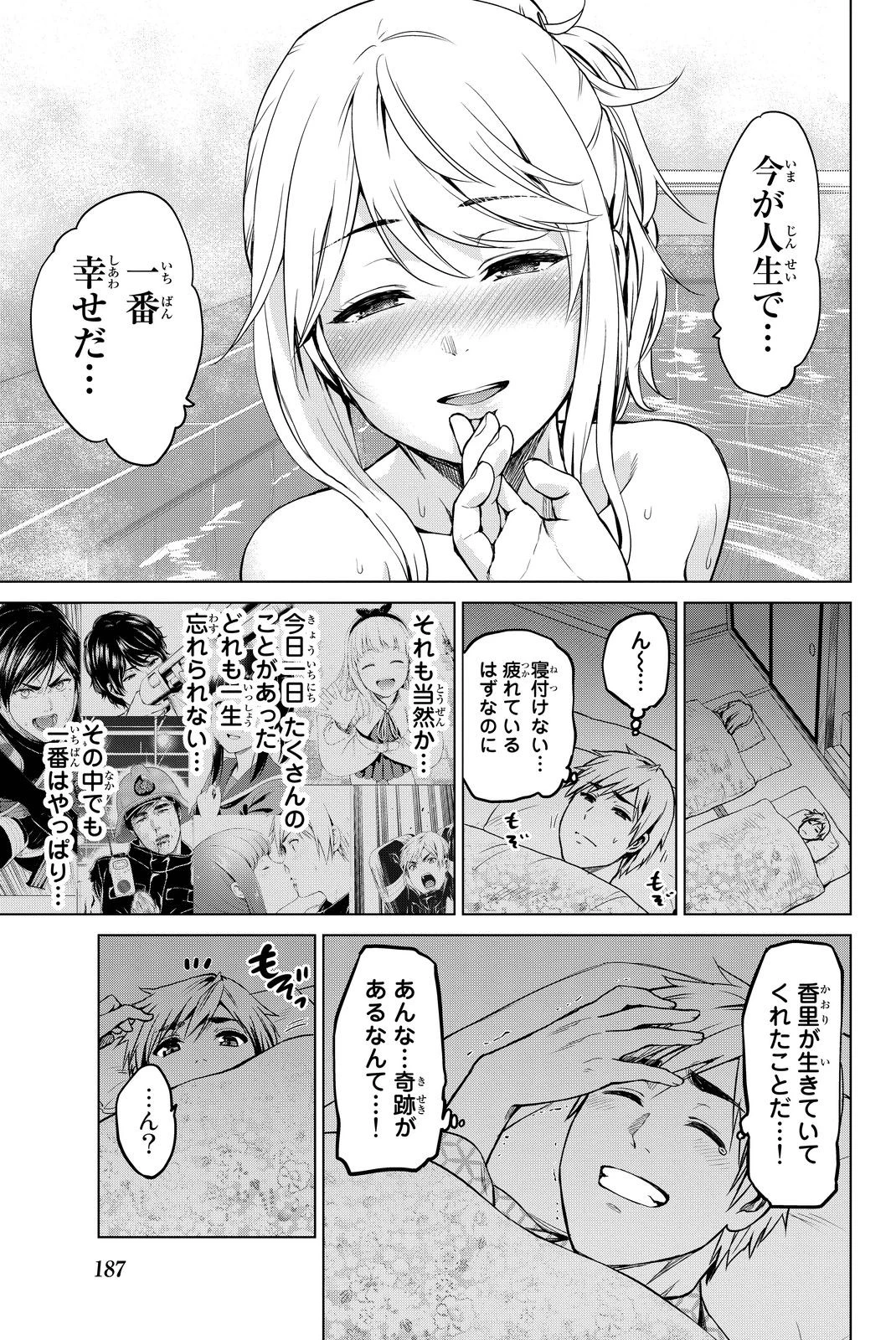 インフェクション 第42話 - 13