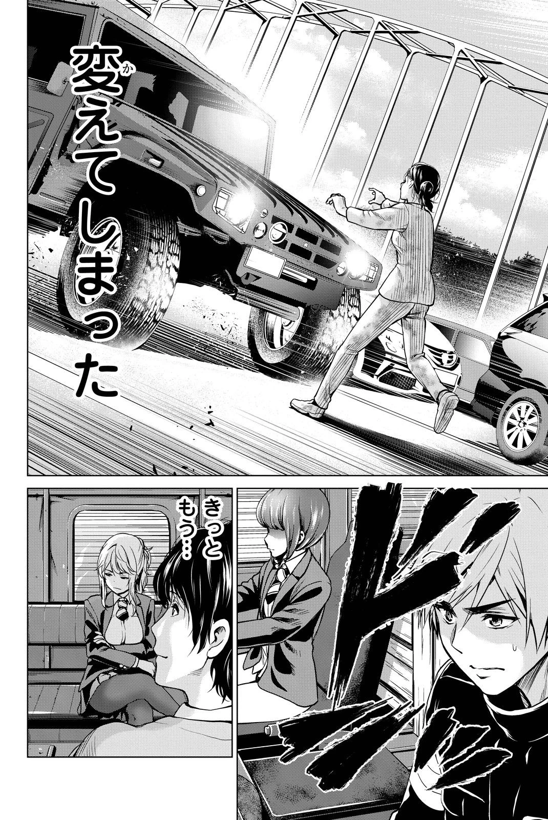 インフェクション 第43話 - 10