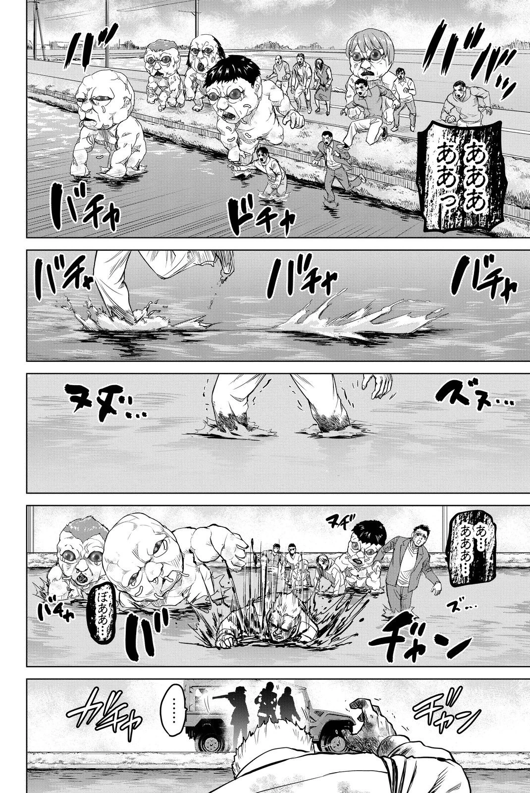 インフェクション 第43話 - 16