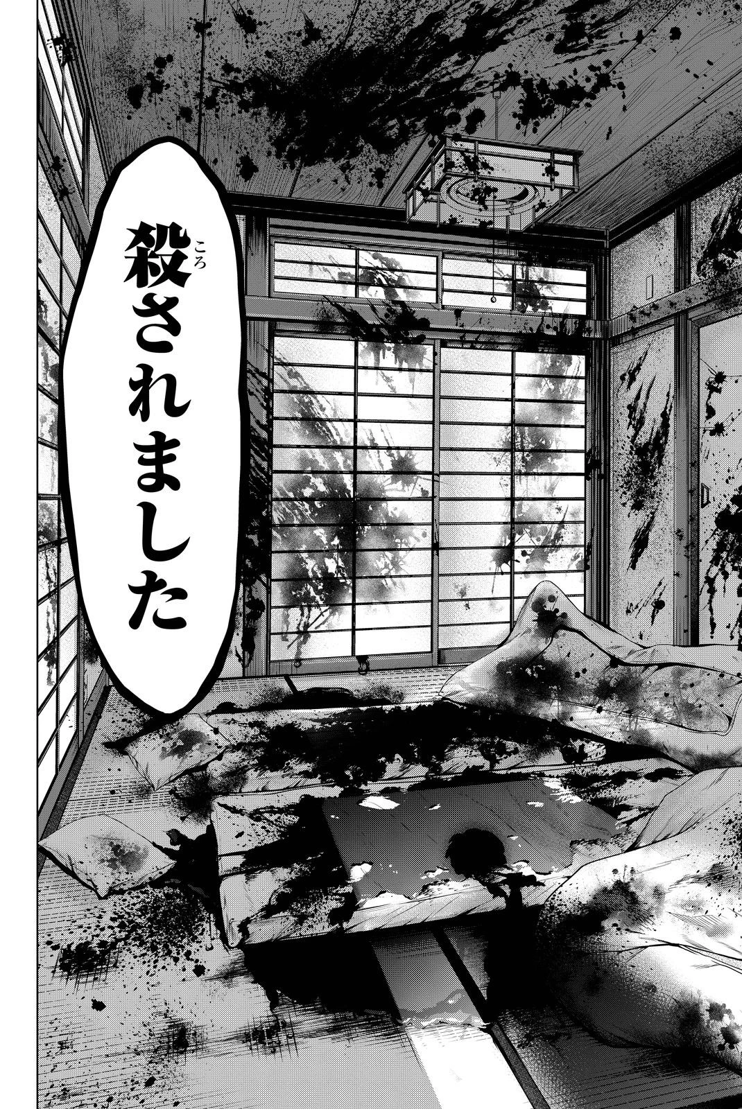 インフェクション 第43話 - 20