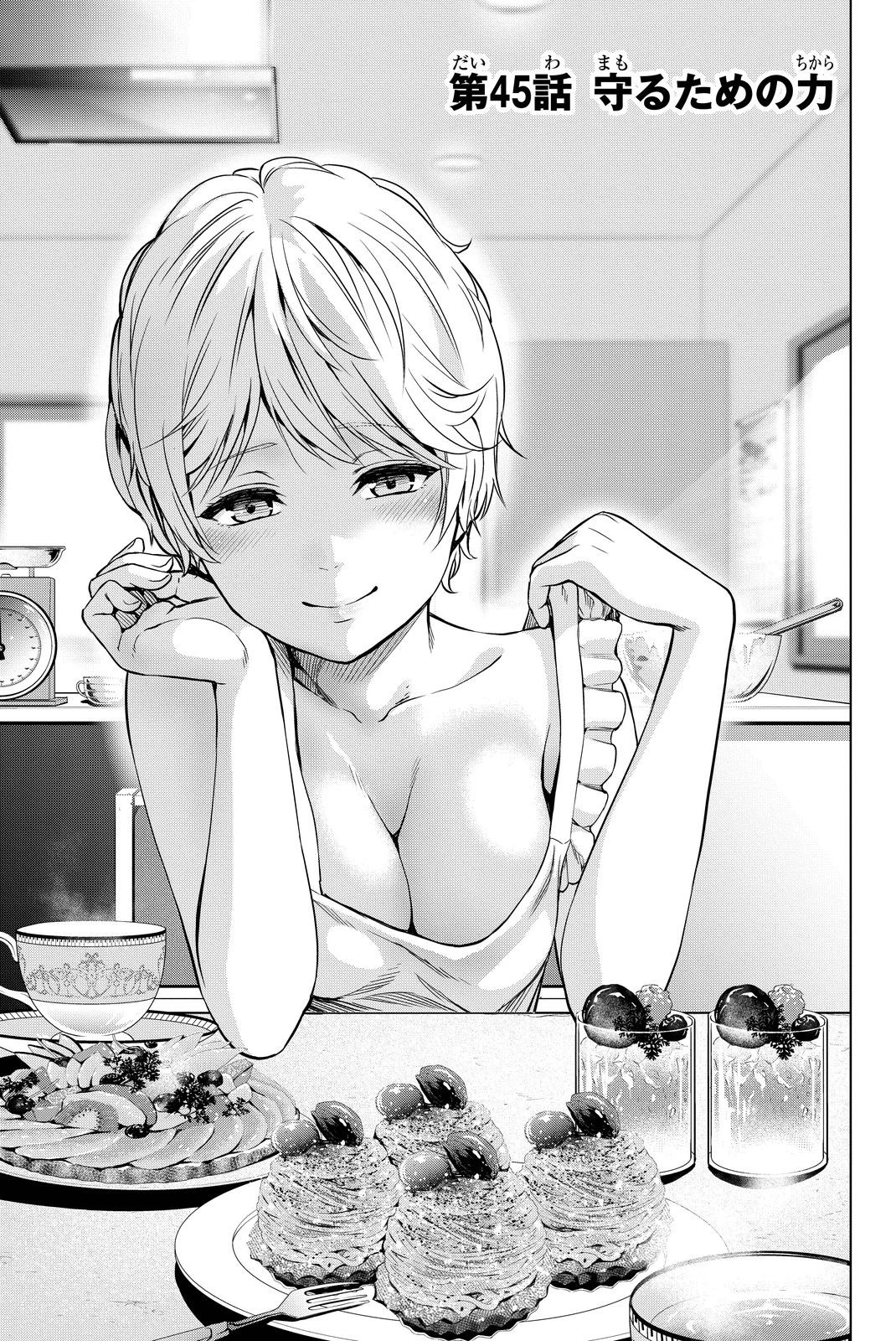 インフェクション 第45話 - 1