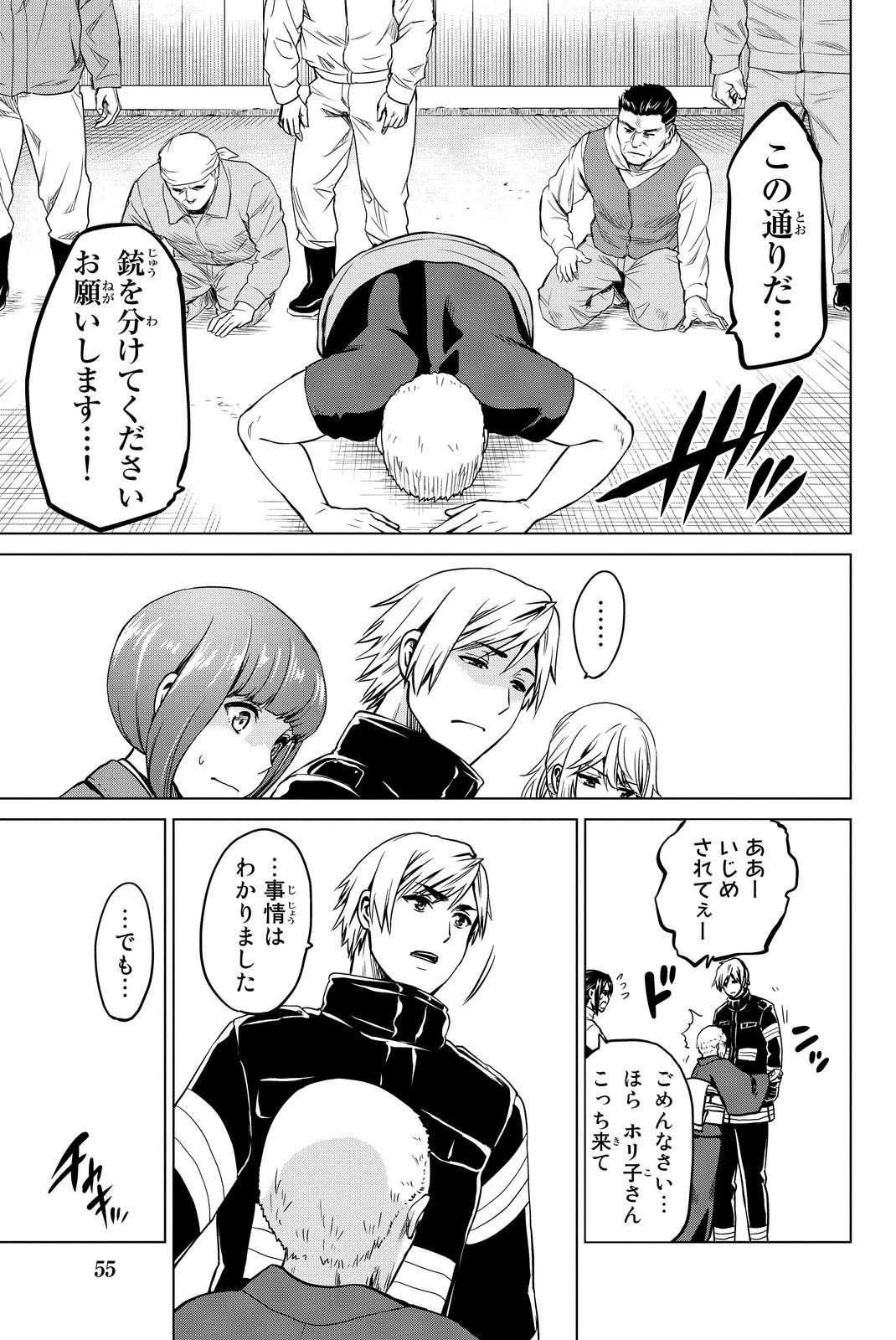 インフェクション 第45話 - 11