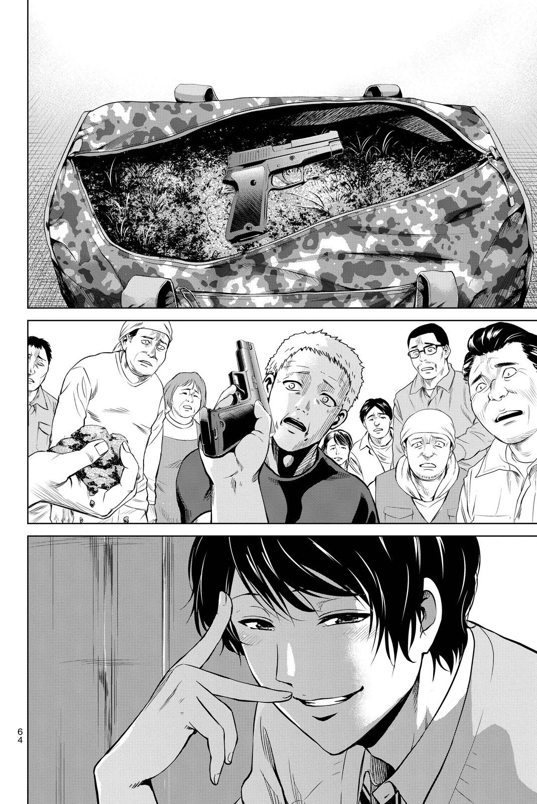 インフェクション 第45話 - 20