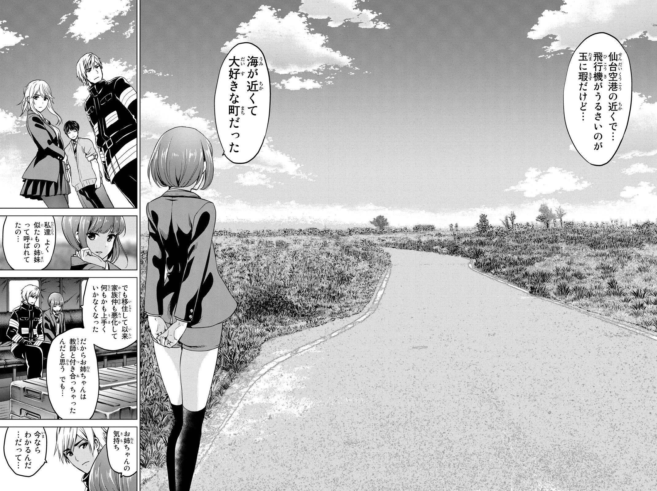 インフェクション 第46話 - 6