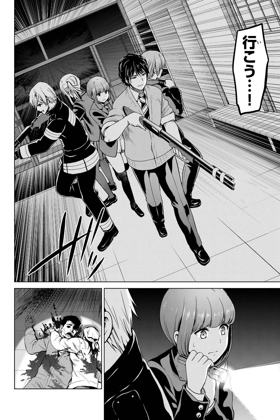 インフェクション 第47話 - 6