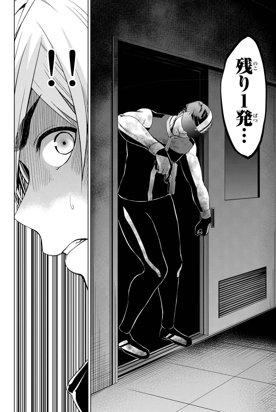 インフェクション 第47話 - 16