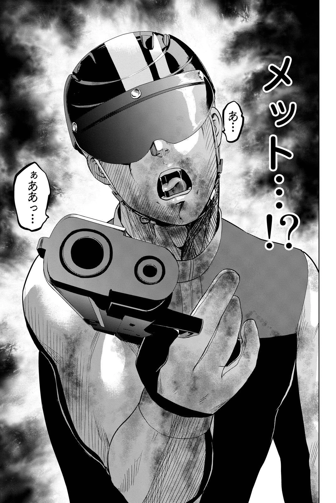 インフェクション 第47話 - 17