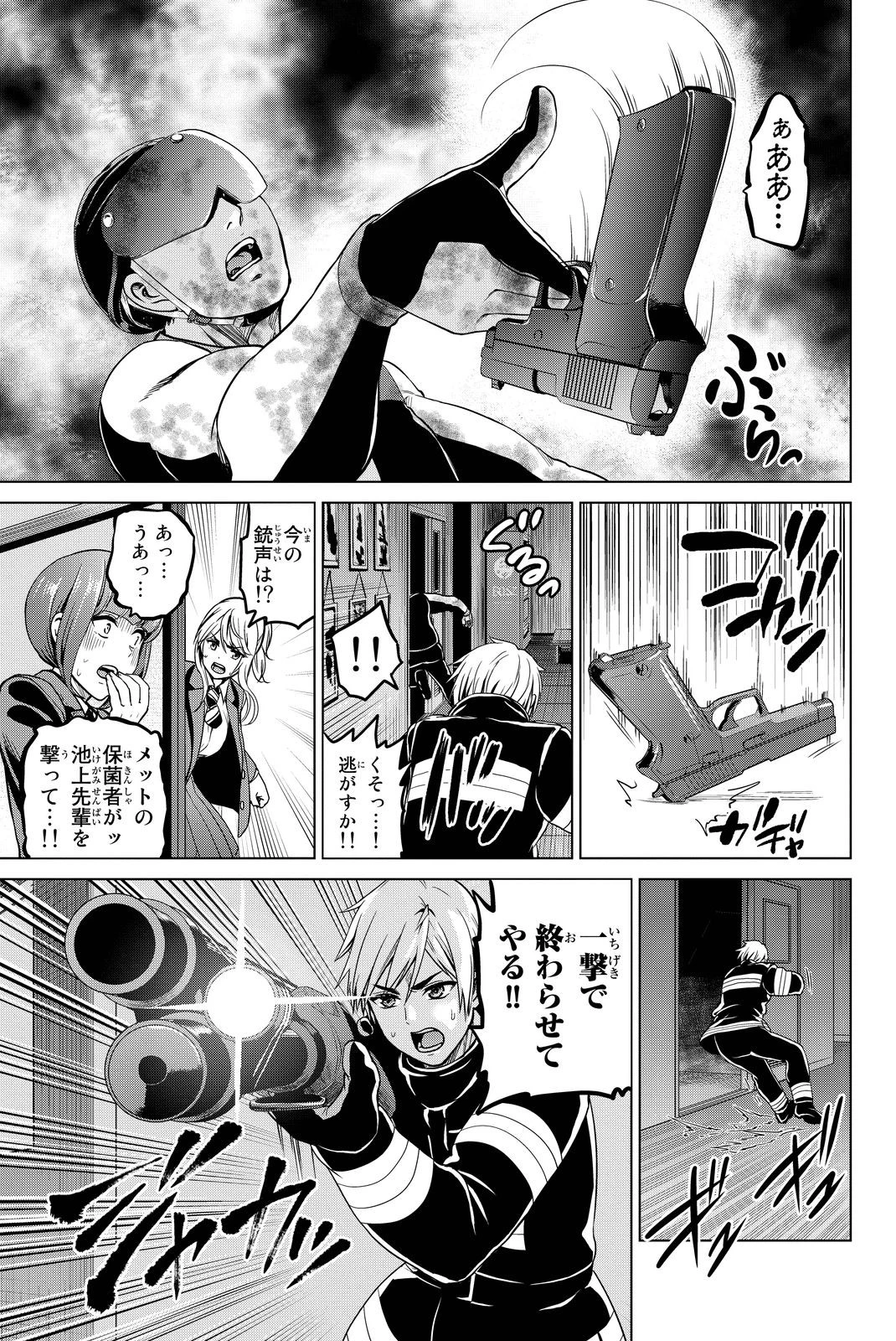 インフェクション 第48話 - 3