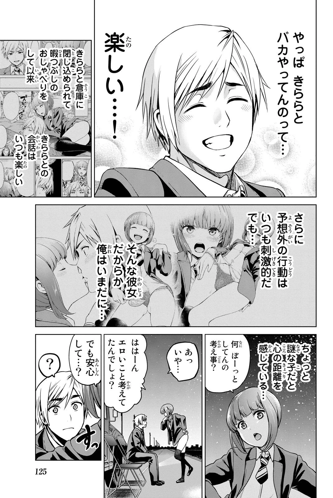 インフェクション 第49話 - 5