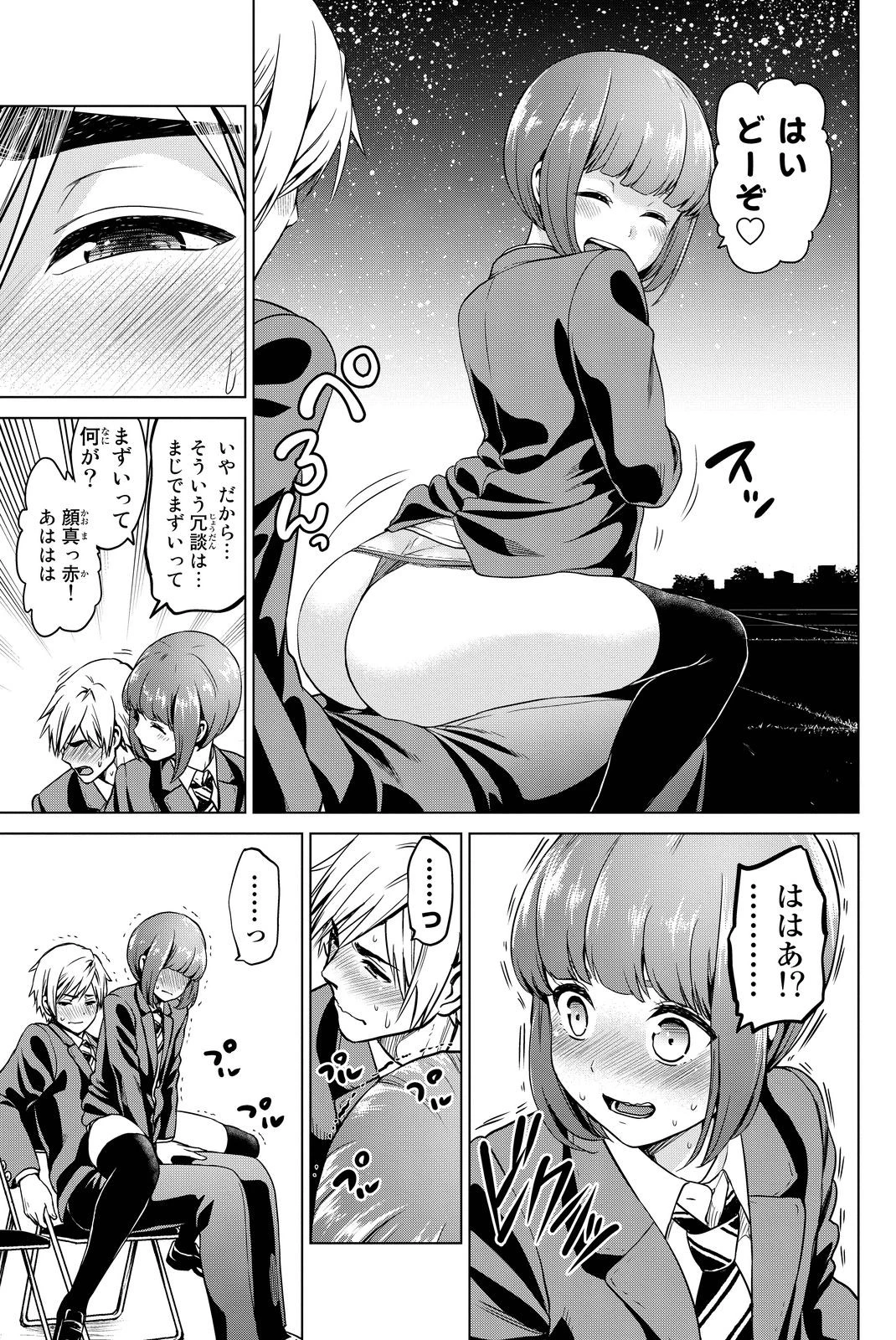 インフェクション 第49話 - 7