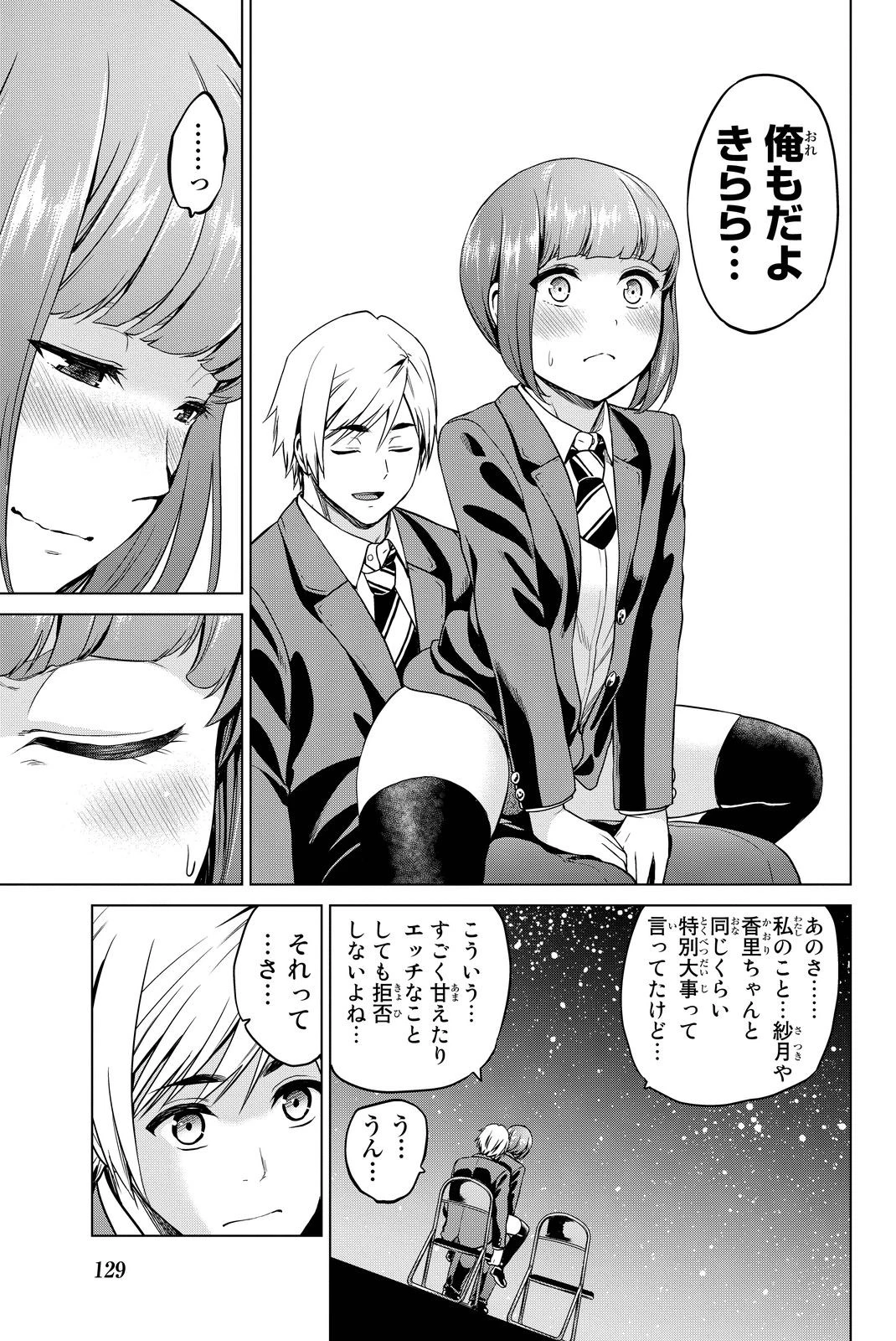 インフェクション 第49話 - 9