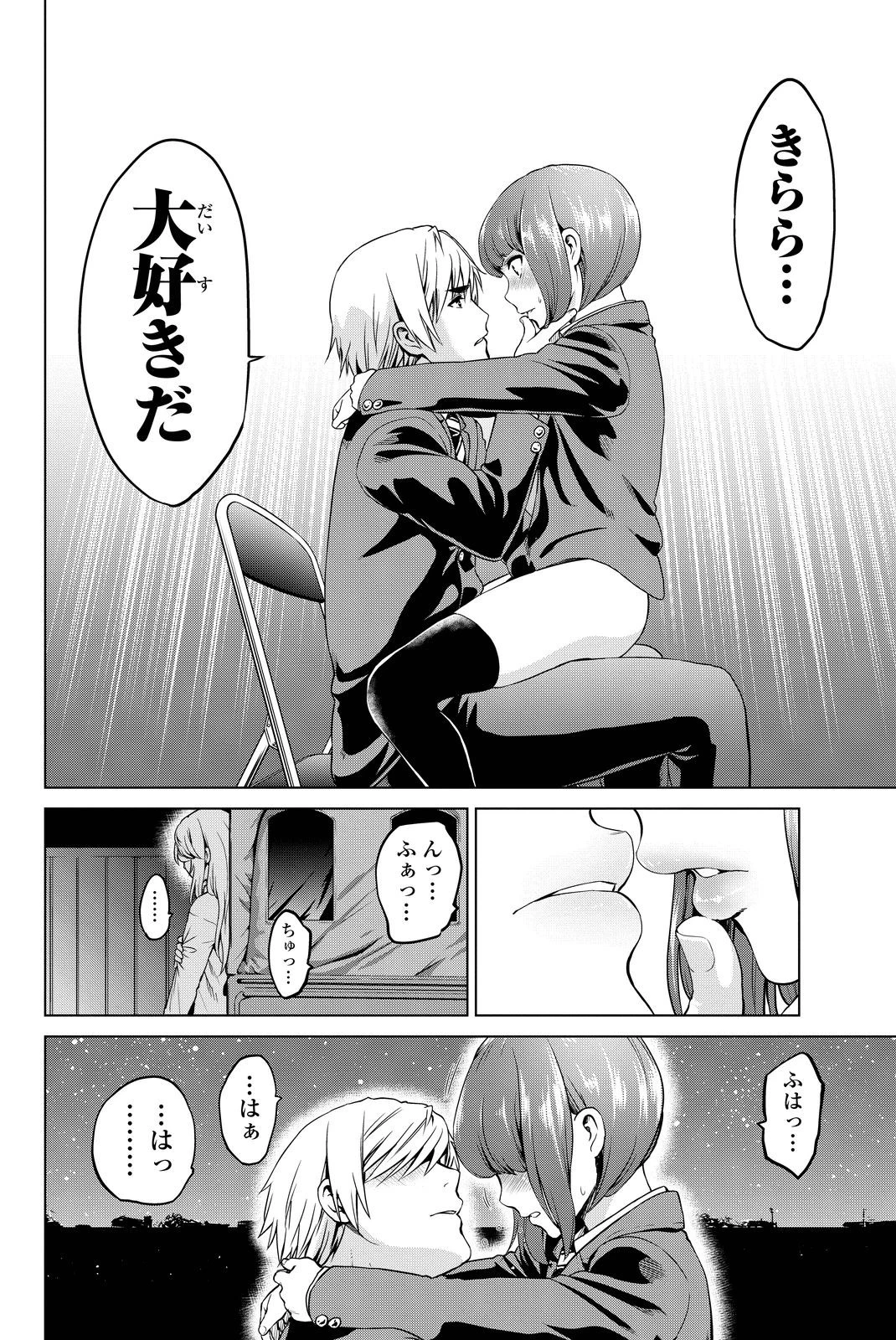 インフェクション 第50話 - 2