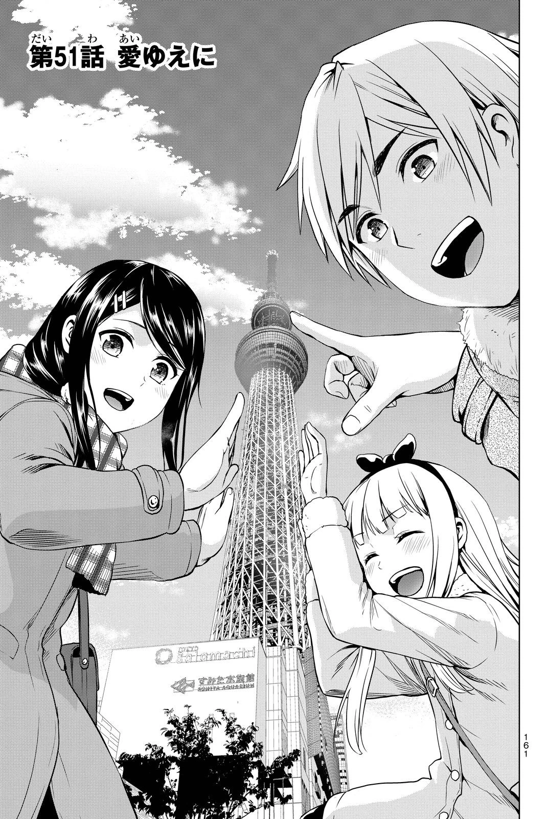 インフェクション 第51話 - 1