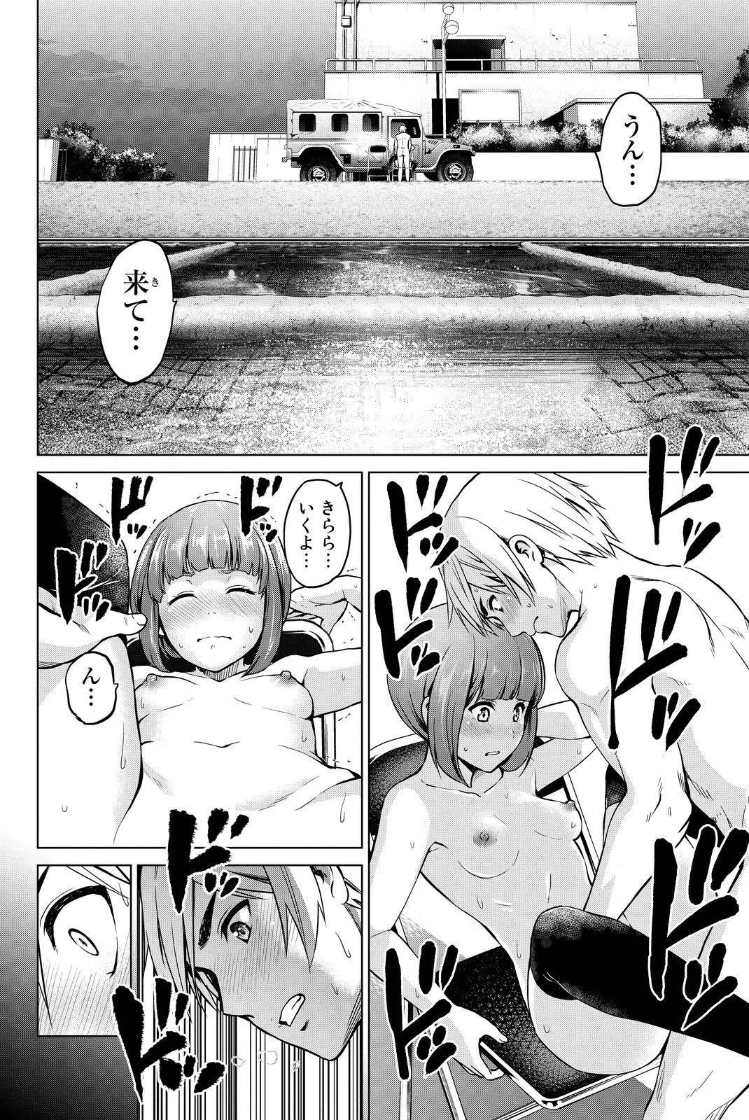 インフェクション 第51話 - 2