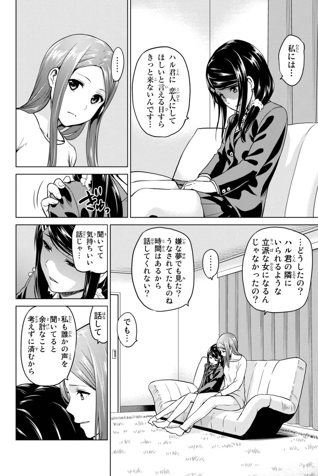 インフェクション 第52話 - 18