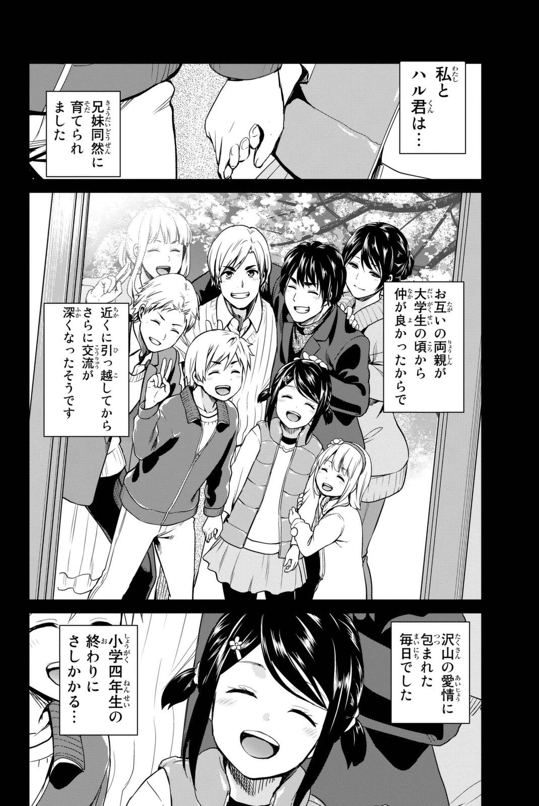 インフェクション 第53話 - 2