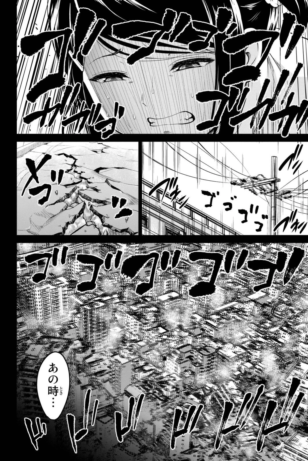 インフェクション 第53話 - 6