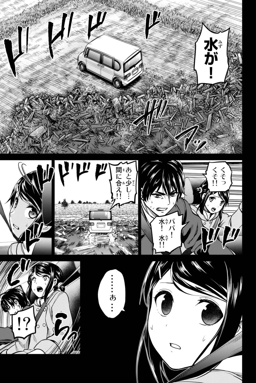 インフェクション 第53話 - 17