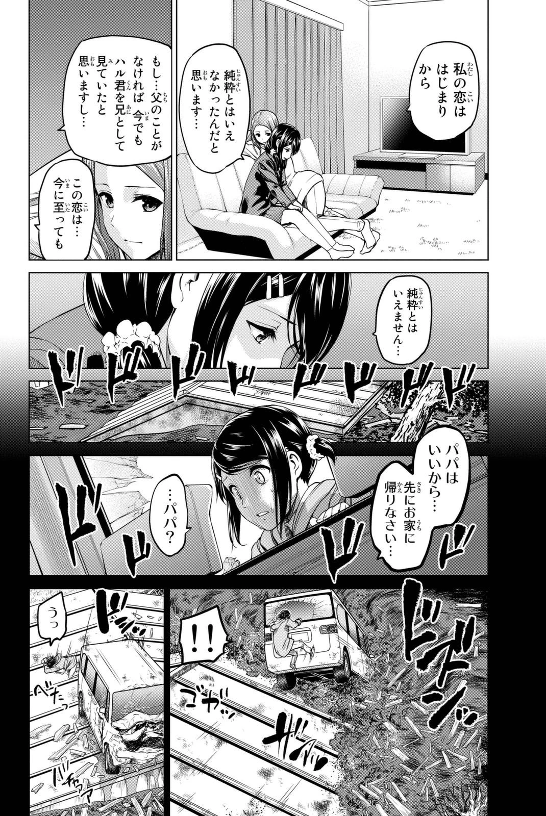 インフェクション 第54話 - 2