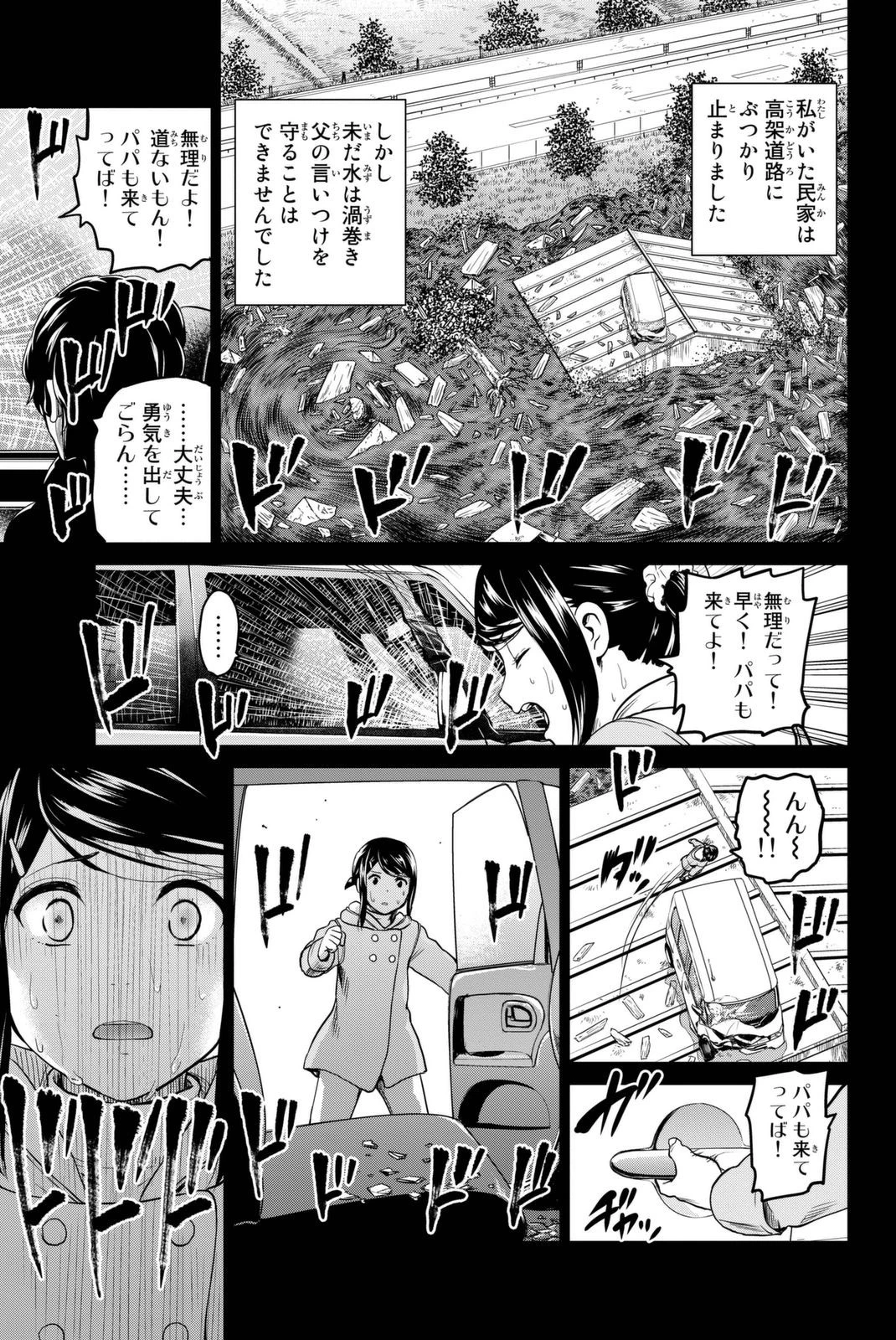 インフェクション 第54話 - 3