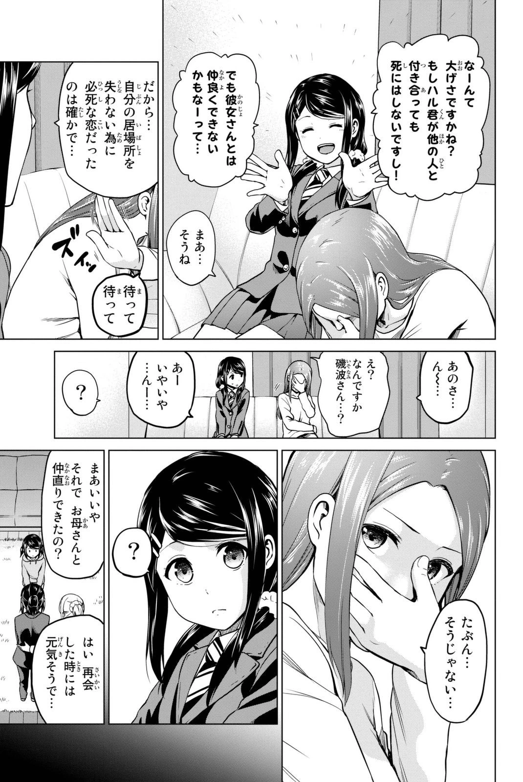 インフェクション 第55話 - 3