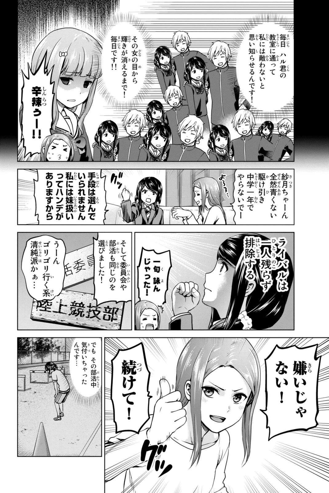 インフェクション 第55話 - 6