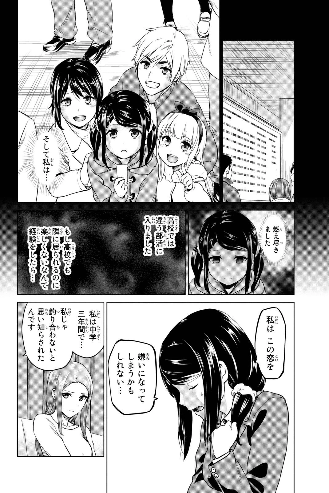 インフェクション 第55話 - 8