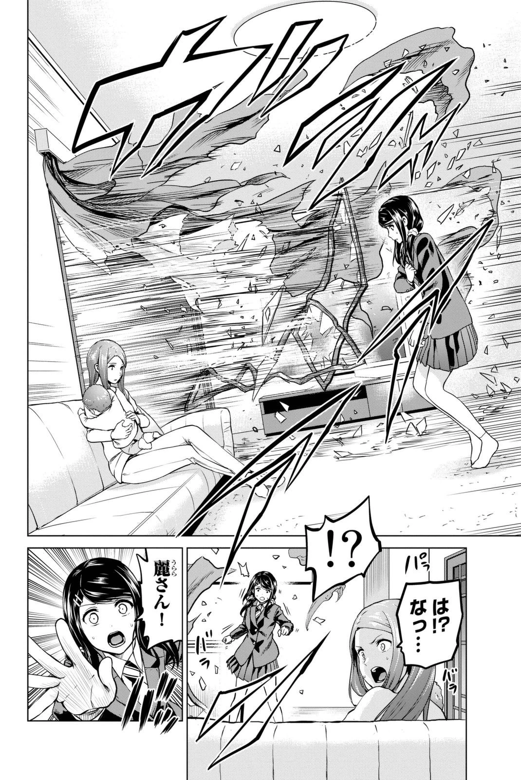 インフェクション 第56話 - 8