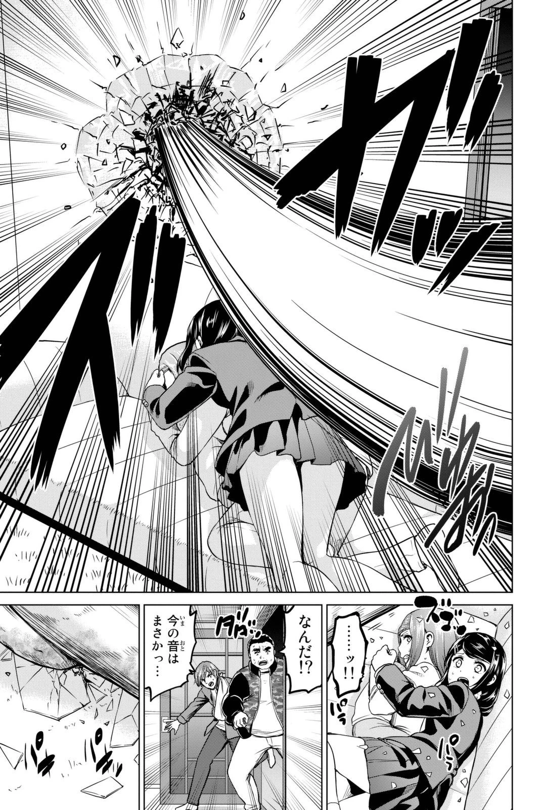 インフェクション 第56話 - 9