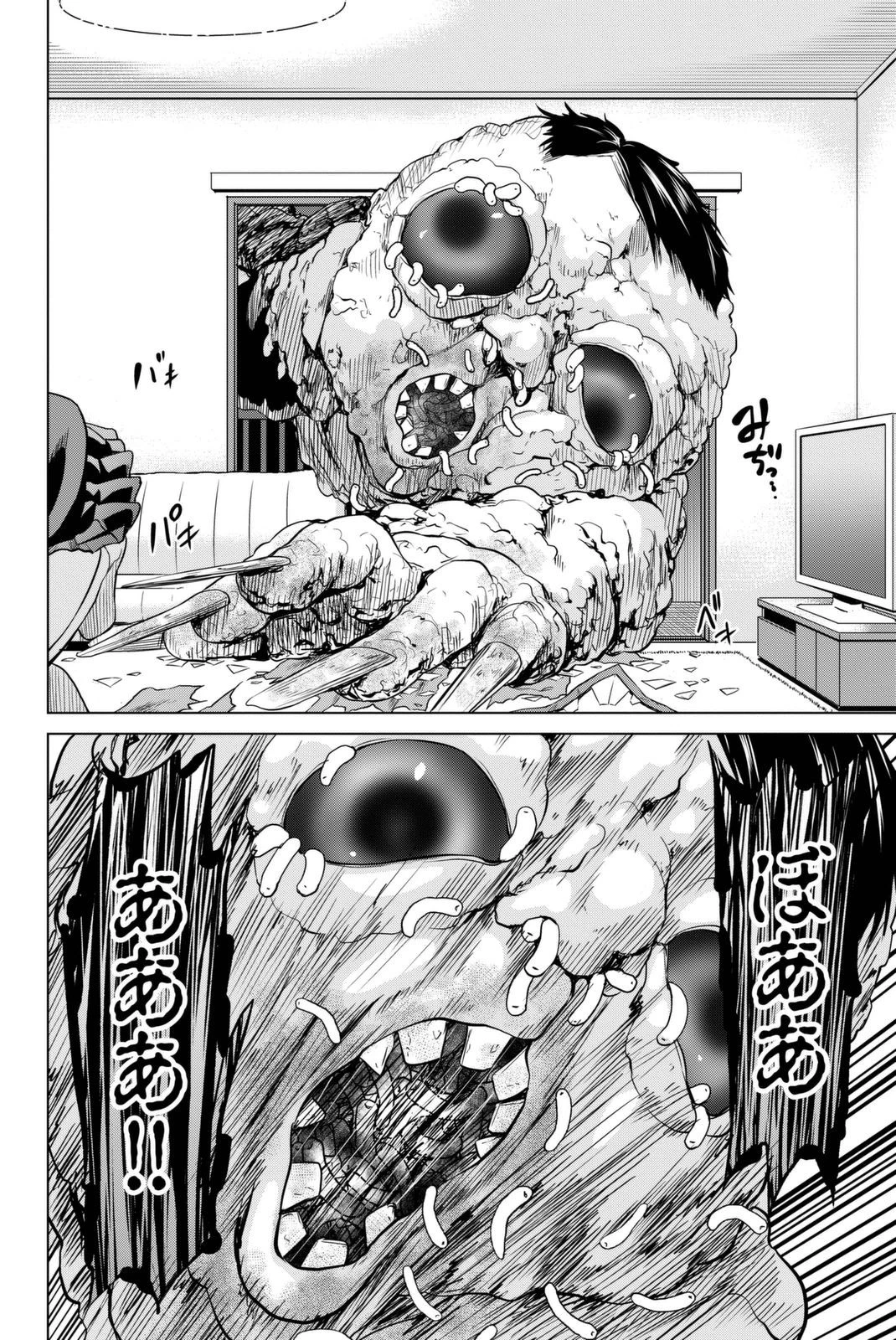 インフェクション 第56話 - 10