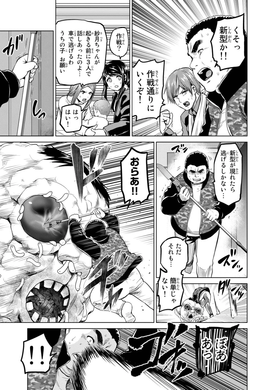 インフェクション 第56話 - 11