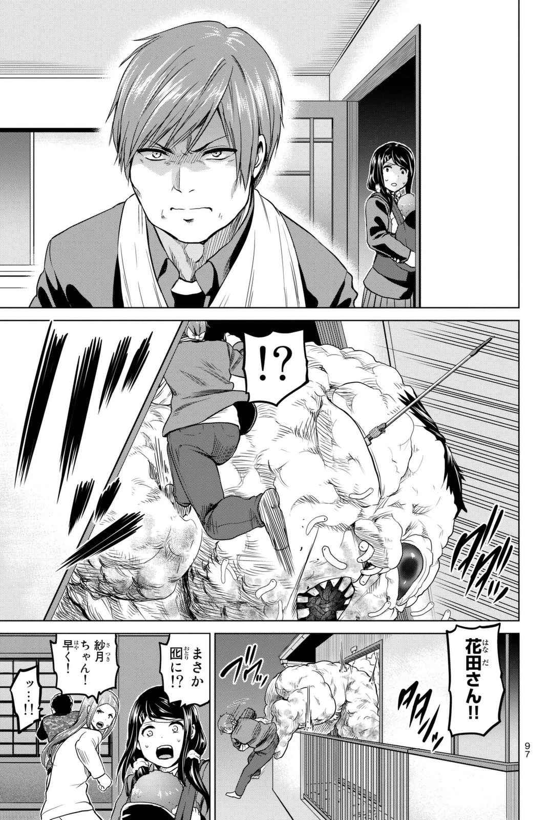 インフェクション 第56話 - 13