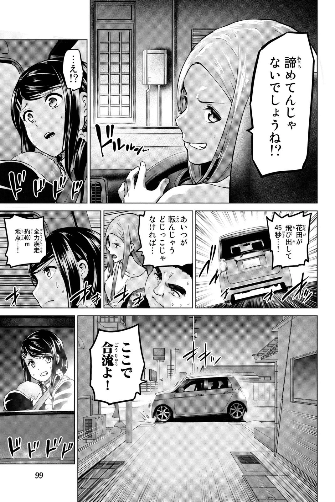 インフェクション 第56話 - 15