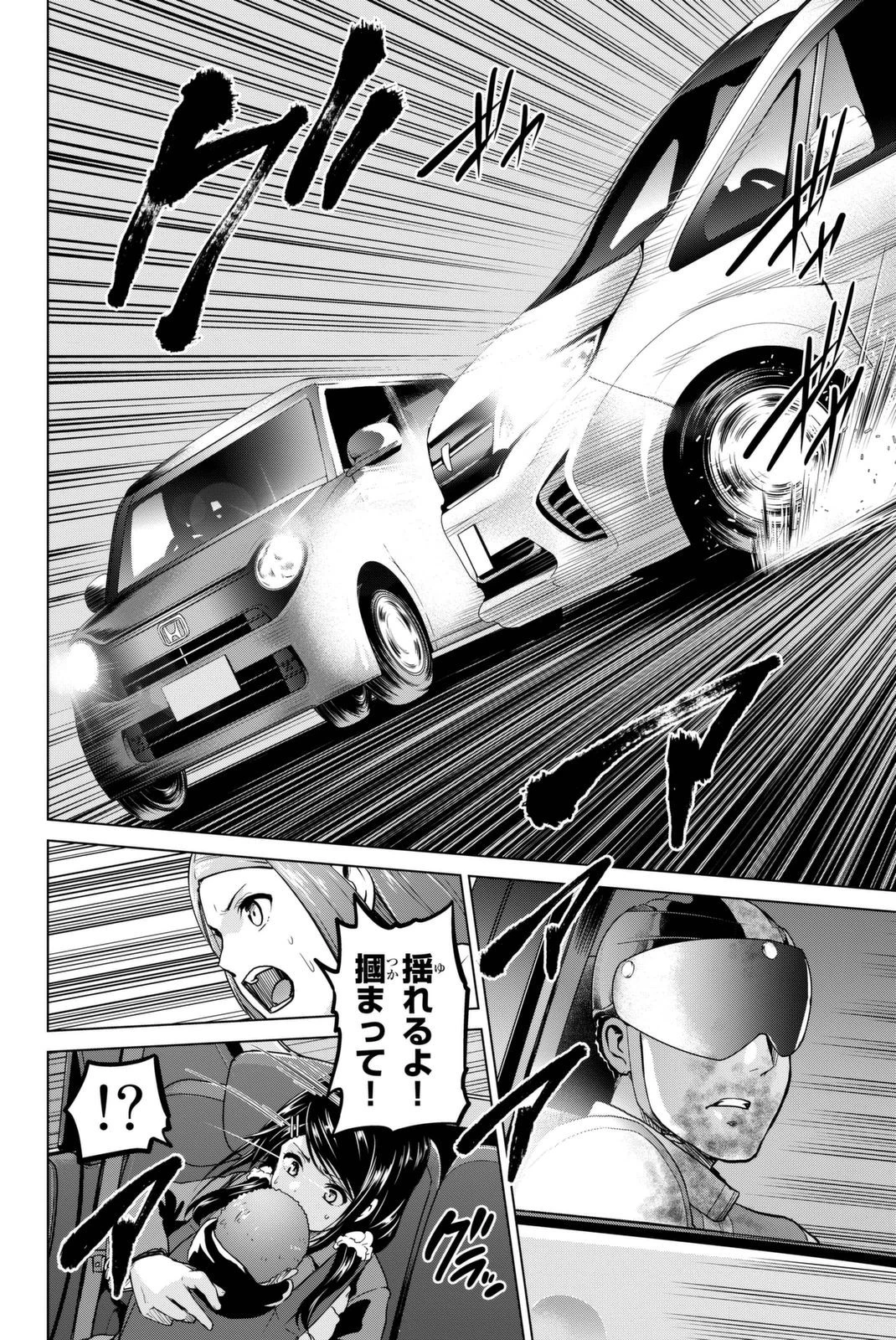 インフェクション 第57話 - 2